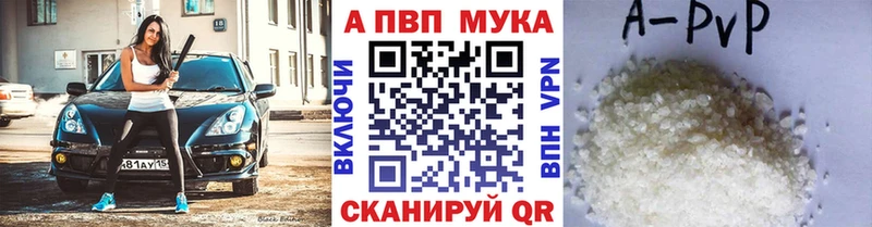 APVP VHQ  купить  цена  Белебей 