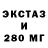 Экстази ешки David Comte