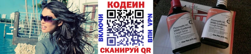 Кодеин напиток Lean (лин)  Белебей 