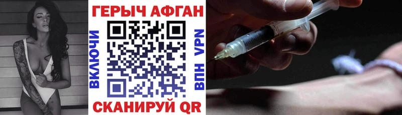 Героин Heroin  где можно купить   Белебей 