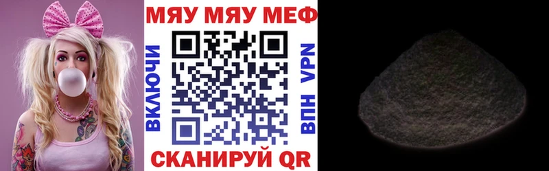 Меф мука Белебей